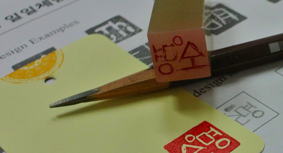Handmade Stamp Engraving Travelog